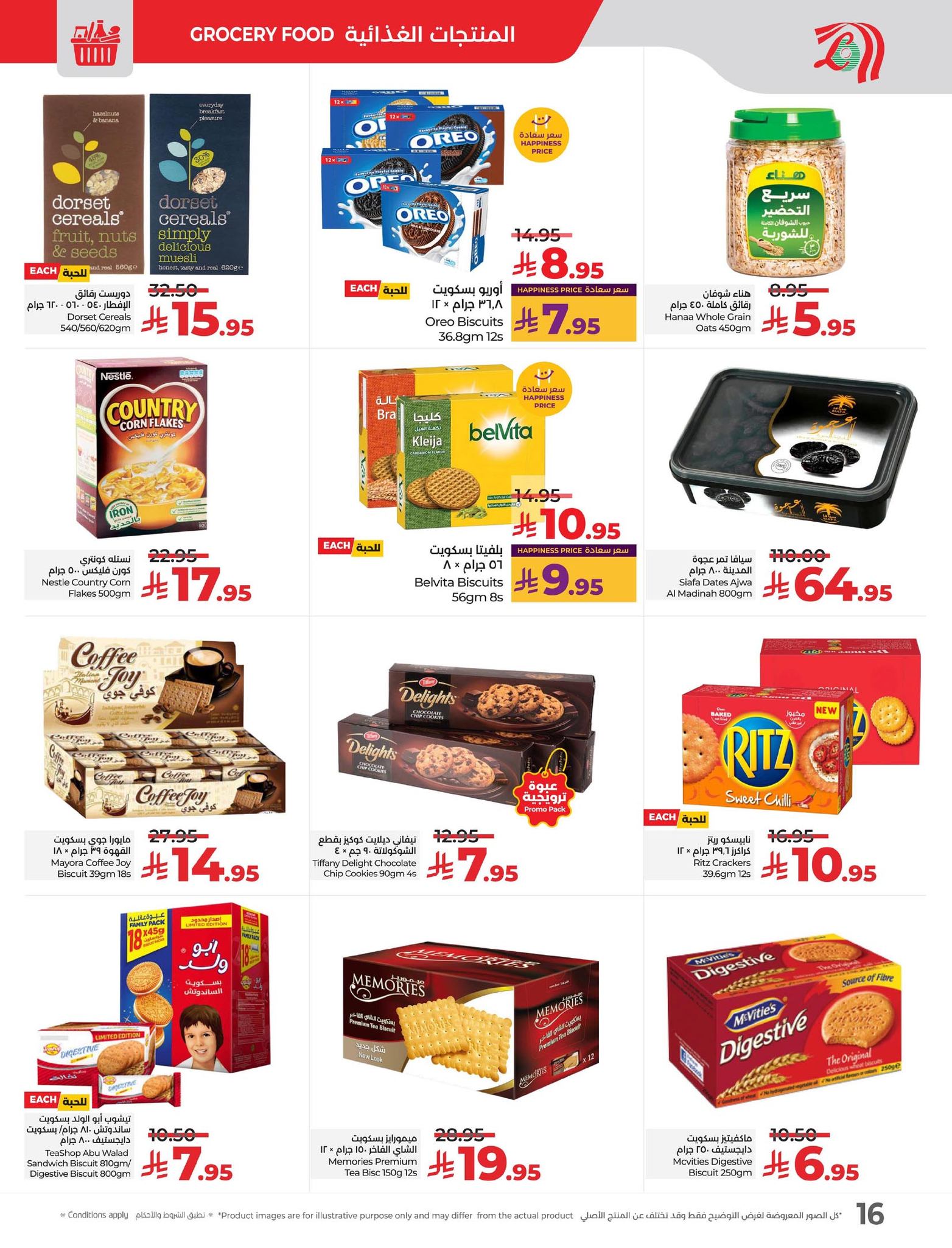 lulu-dammam-shati offers from 23sep to 3sep 2025 عروض لولو الدمام الشاطئ من 23 سبتمبر حتى 3 سبتمبر 2025 صفحة رقم 13